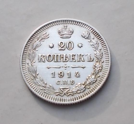20 копеек 1924  хорошая