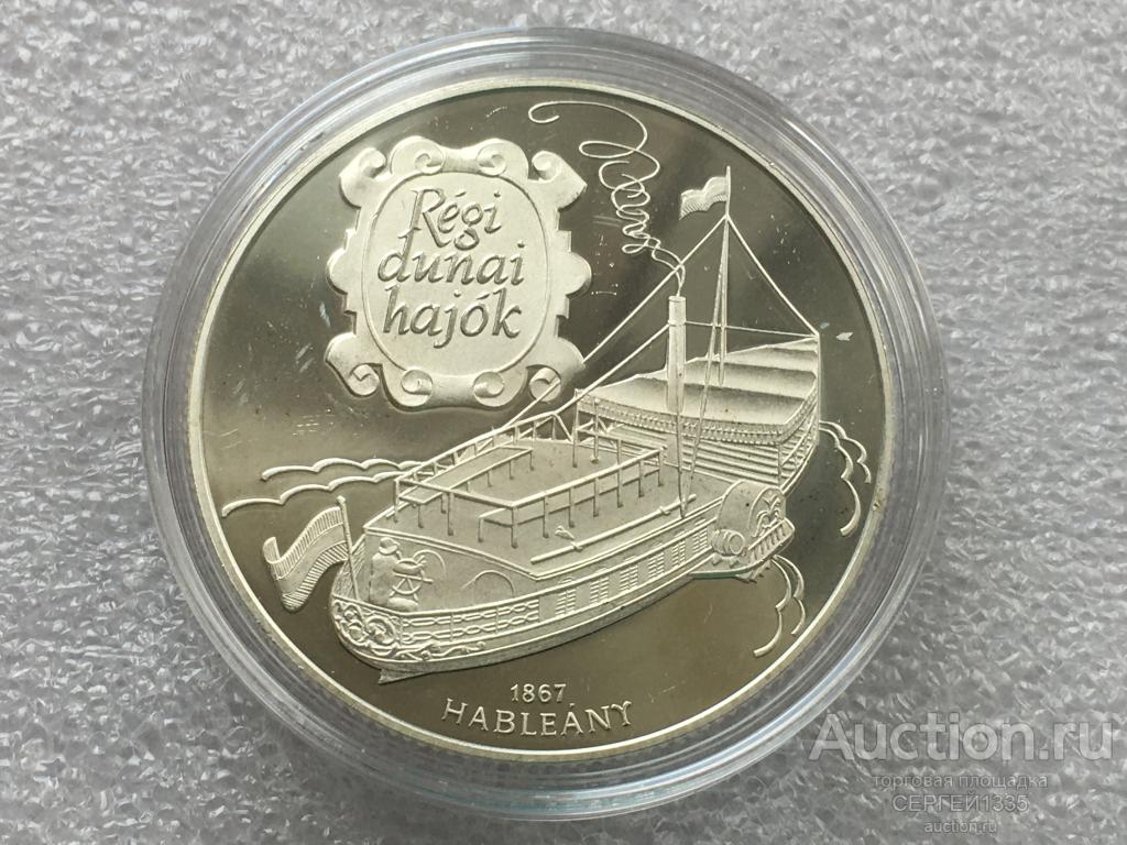Венгрия 1000 форинтов 1995 Хаблени 1867 Корабль пароход СЕРЕБРО