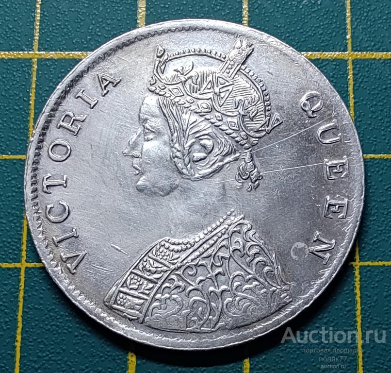 1 Рупия 1901  Виктория Британская Индия. Серебро. Оригинал. Хорошая сохранность!