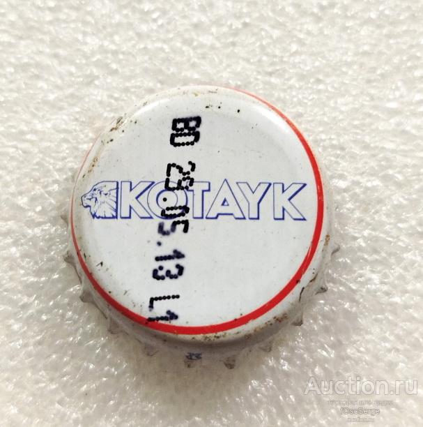 Пробка Армения KOTAYK # 3  пиво