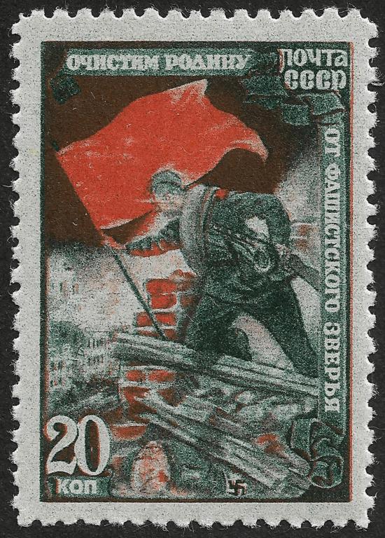 CCCP 1945 г. Война, 20 коп, Сол 966, MNH OG **
