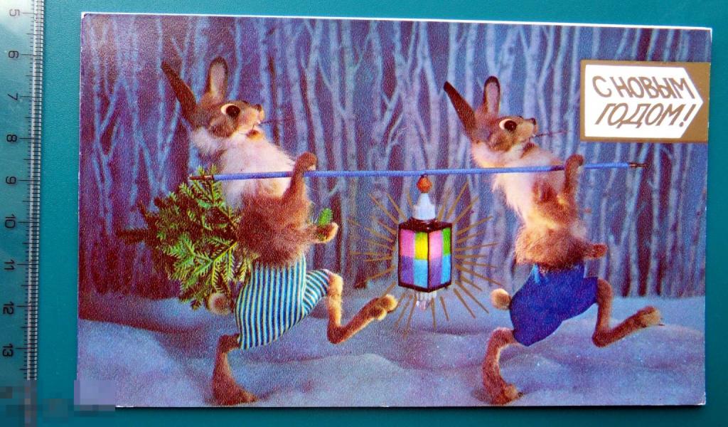 Куприянов С НОВЫМ ГОДОМ! 1982 -- 1С  -- чистая двойная ЗАЯЦ фонарь ЕЛКА люкс!!! РЕДКАЯ!!!