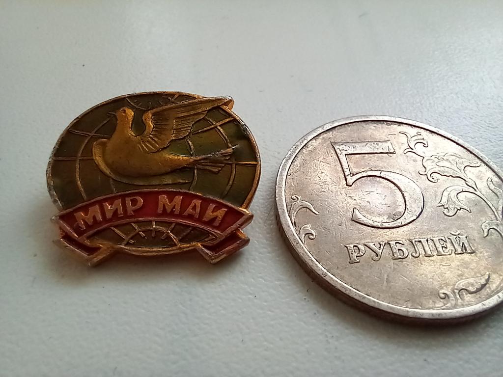 ЗНАЧОК.МИР МАЙ. А-АФС.Каз.ССР.