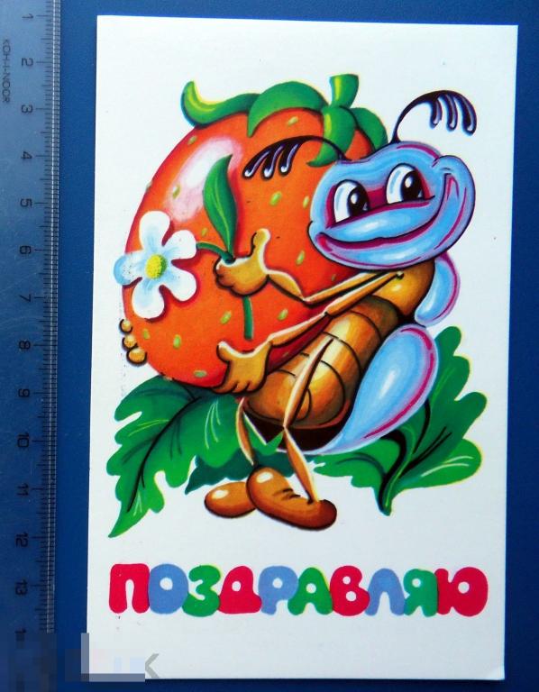 Кастальский ПОЗДРАВЛЯЮ! 1993 -- SR(2.0..3) -- чистая МУРАВЕЙ ягода --- ОЧЕНЬ РЕДКАЯ!!!