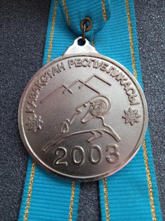 МЕДАЛЬ. 1 ЗИМНЯЯ СПАРТАКИАДА ШКОЛЬНИКОВ И УЧАЩИХСЯ КОЛЛЕДЖЕЙ.2003.КАЗАХСТАН.КРАЙНЕ РЕДКАЯ!!!