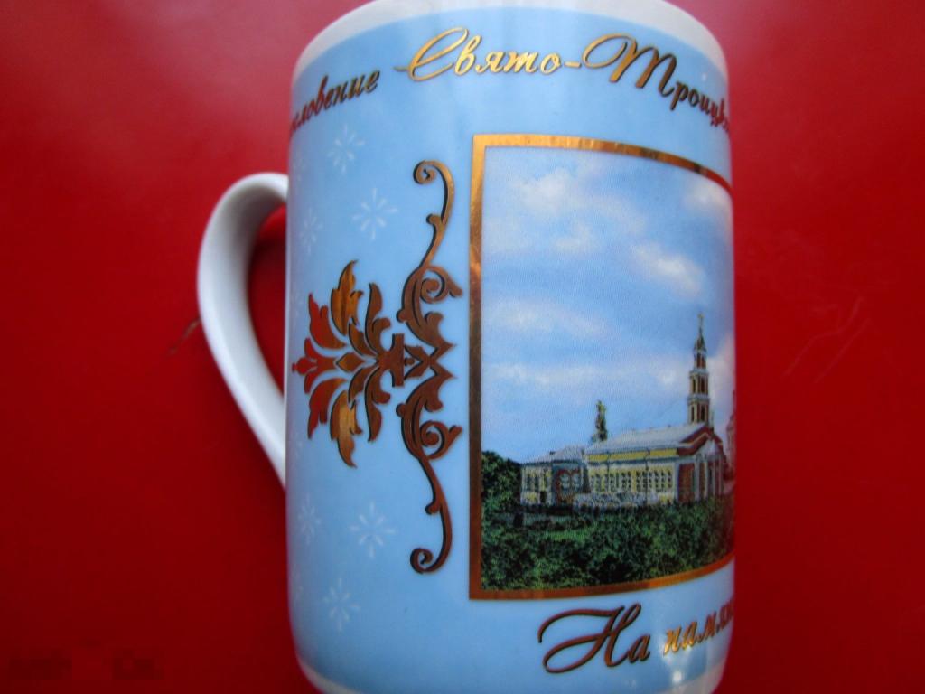Кофейная / чайная кружка На память из Дивеево