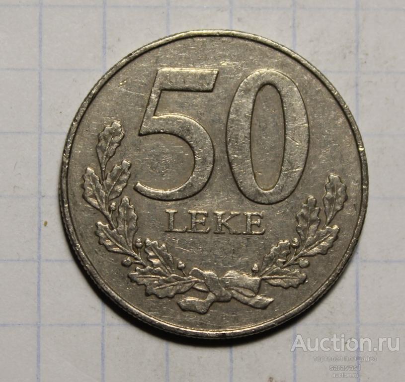 Албания 50 лек 1996 км#79.