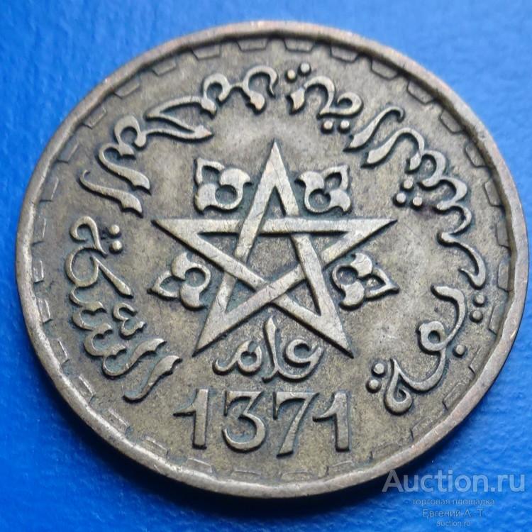 Марокко. 20 франков.  AH 1371 (1952). VF+. № Оч-04-18.