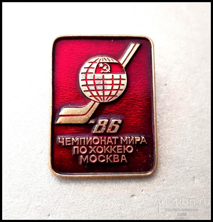 Значок Чемпионат Мира по хоккею Москва 1986 г. (Т)