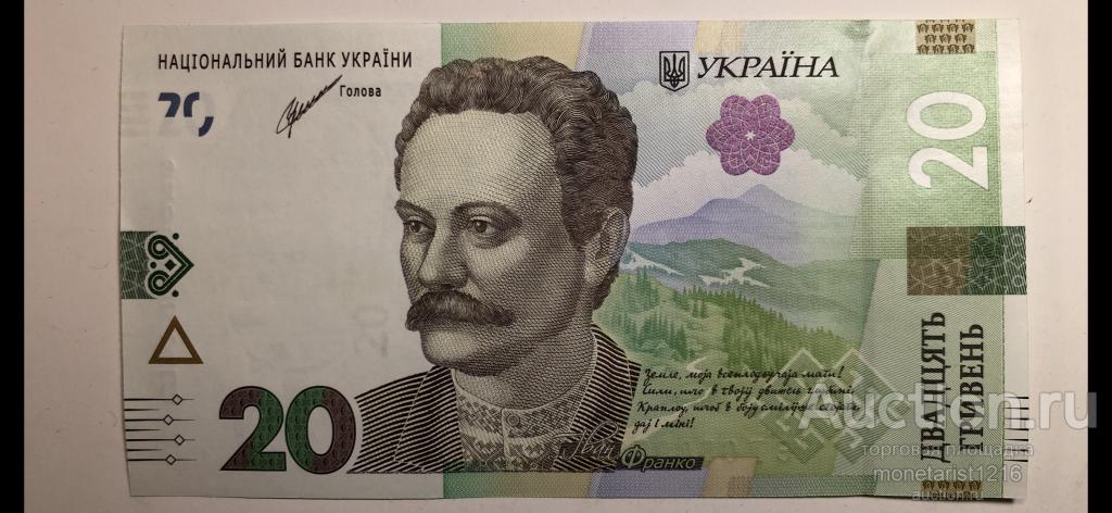 Украина    20 гривен    2021 год     подпись  ШЕВЧЕНКО     P-126d      ПРЕСС   UNC