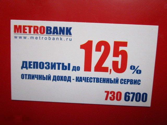 Визитная карточка Банк Metrobank / Метробанк