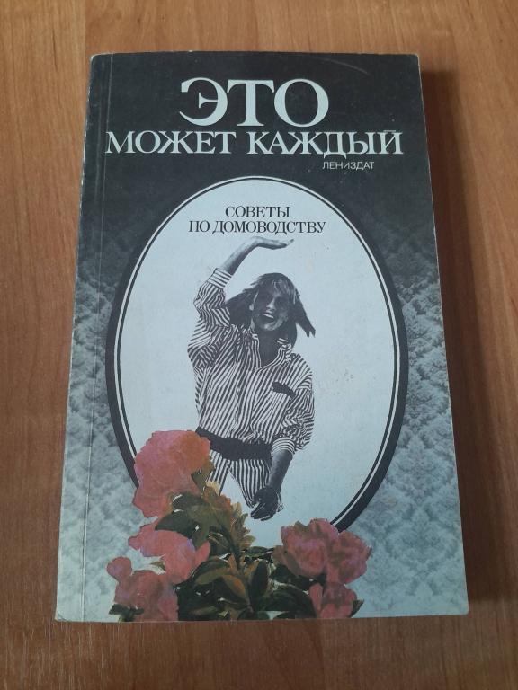 Это может каждый. Составитель Кострюкова Р.А.