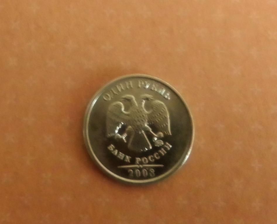 1 рубль перепутка 2008 год  ММД желтоватого оттенка
