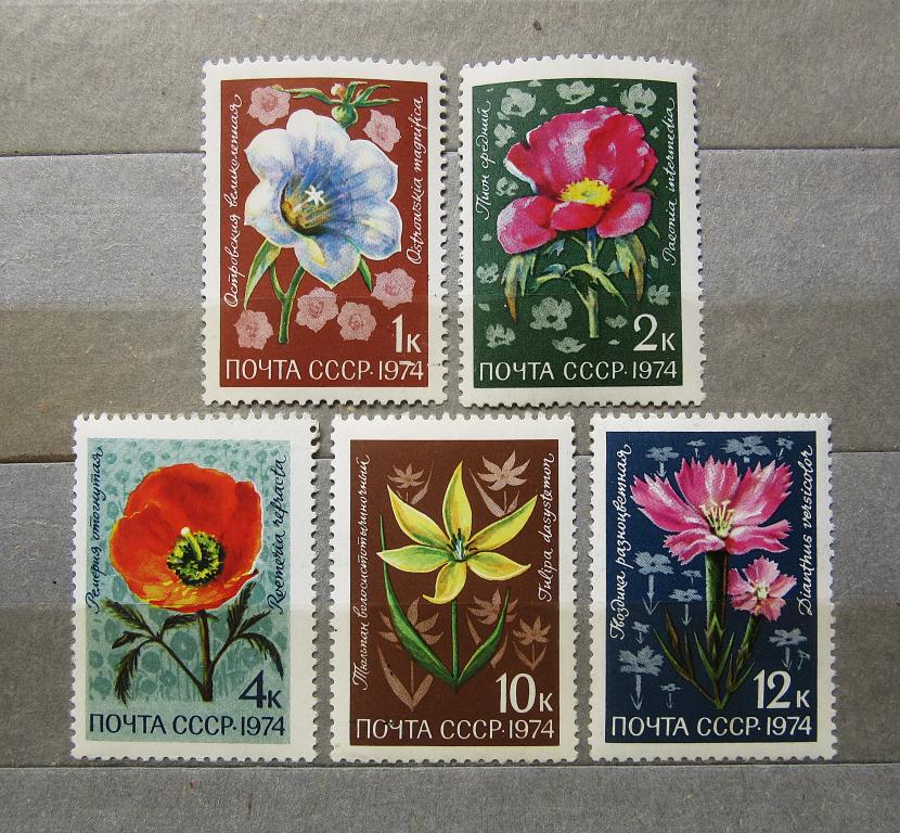 СССР 1974 г. Флора. Цветы альпийских лугов. 5мар.полн.серия.**