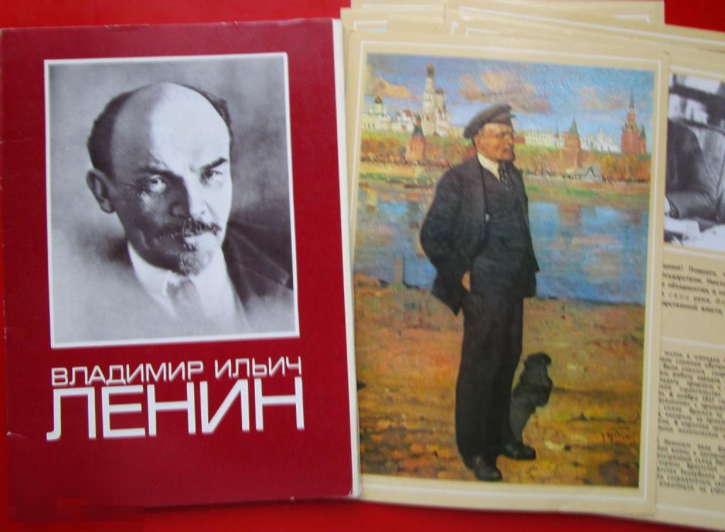 Комплект открыток выставка СССР, 18 шт: "Владимир Ильич Ленин. Выпуск 2", 1983
