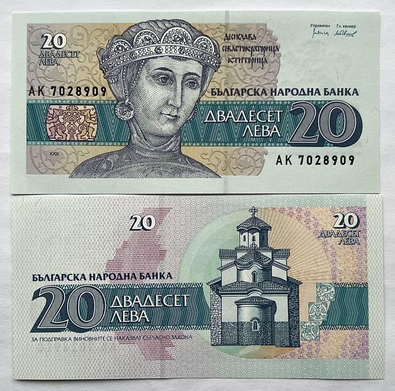 БОЛГАРИЯ 20 ЛЕВА 1991 ГОД UNC