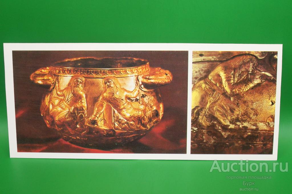 открытка Сокровища скифских курганов 1984 г. Вазы серебро позолота
