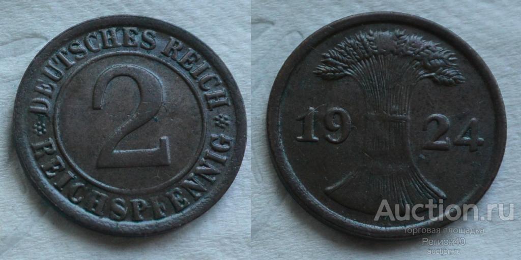 Веймар 2 пфеннига 1924г А