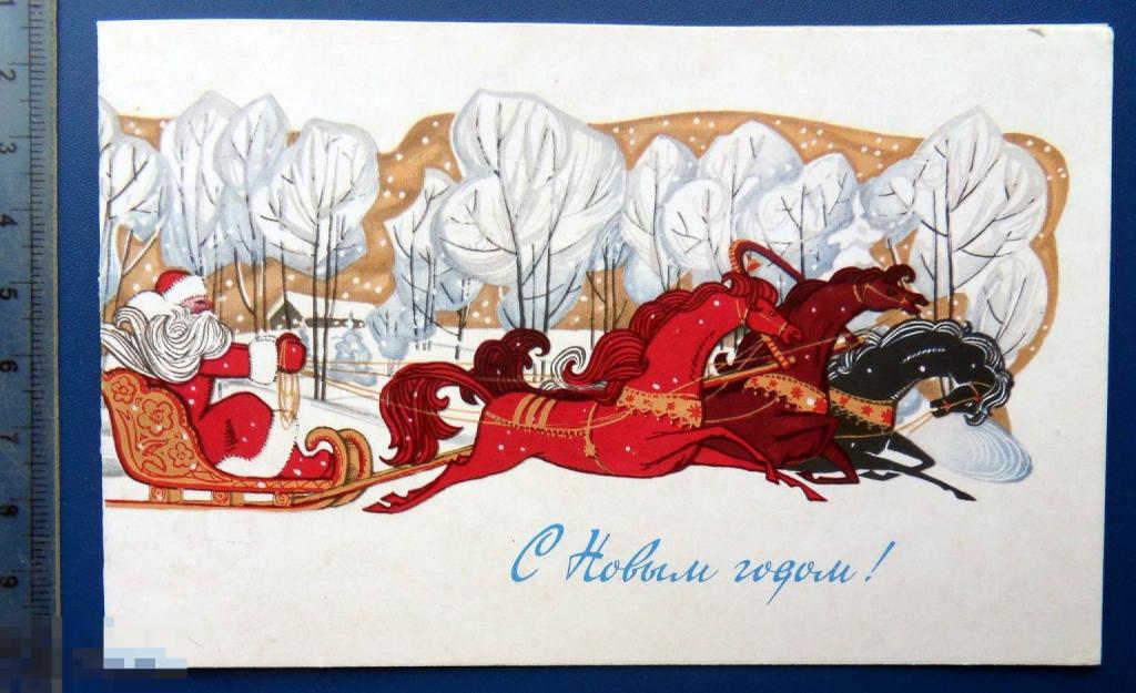 Соловьев С НОВЫМ ГОДОМ! 1970 - Е6 - чистая двойная ДЕД МОРОЗ тройка