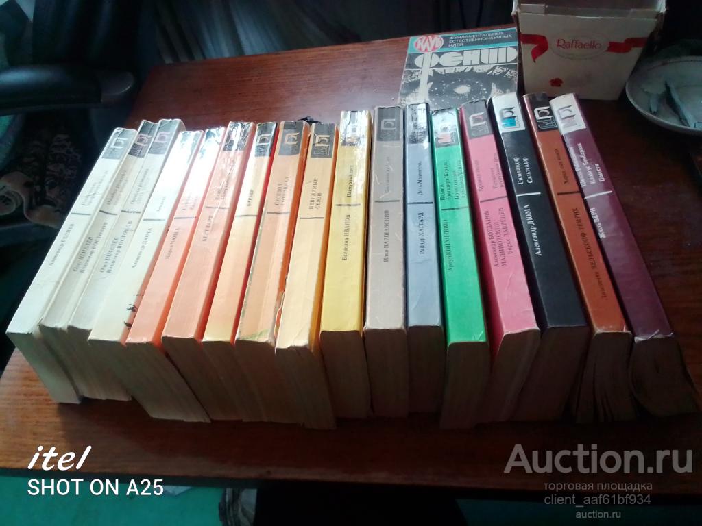 Серия Мир приключений неполная 33 книги из 107