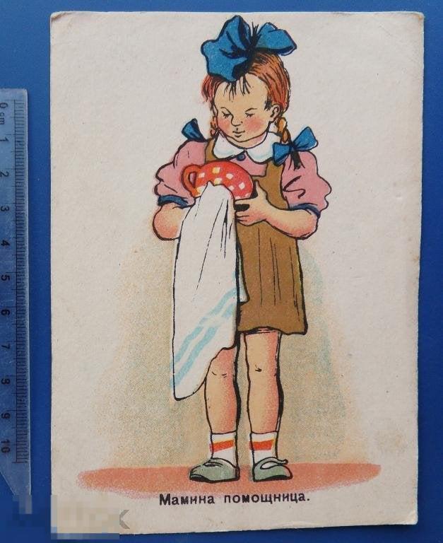 Вальк МАМИНА ПОМОЩНИЦА 1951 К2 подписана дети