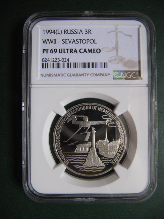 3 рубля 1994г. Освобождение Севастополя. Пруф. NGC PF 69