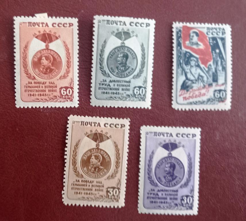 СССР 1945 год Медали За победу над Германией Сталин Чист $