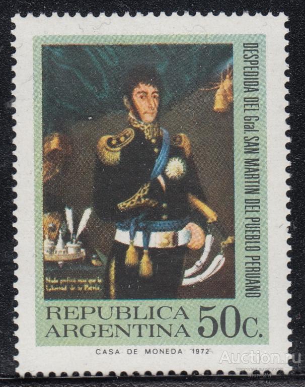 Аргентина. 1973 год. Прощание генерала Сан-Мартина с народом Перу. MNH