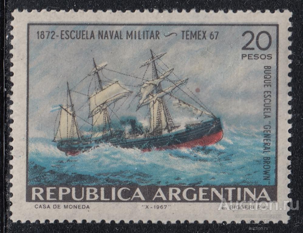 Аргентина. 1967 год. Военно-морское училище. Филвыставка TEMEX 67. Парусник