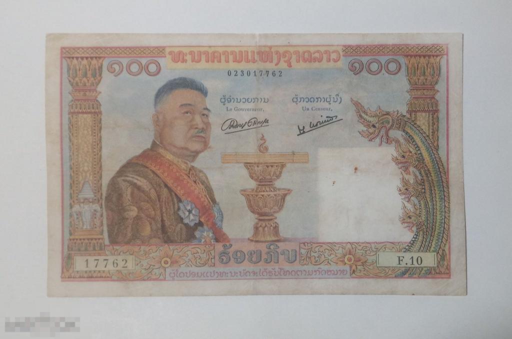 Банкноты Лаоса: 100 кип, 1957