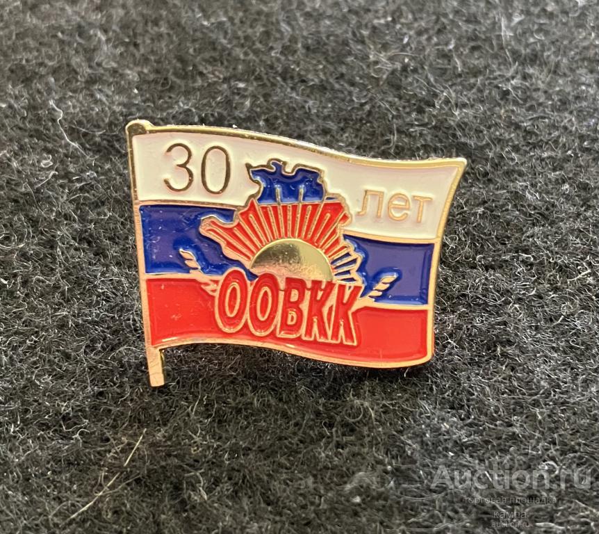 ООВКК 30 лет. Краснодарский край. Ветераны