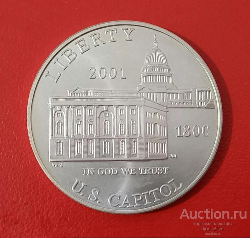 1 доллар 2001 США Центр посещения Капитолия (серебро)