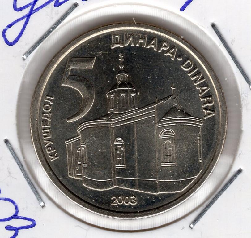 5 динаров - Сербия - 2003 - Монастырь в Крушедоле - KM#36 - UNC