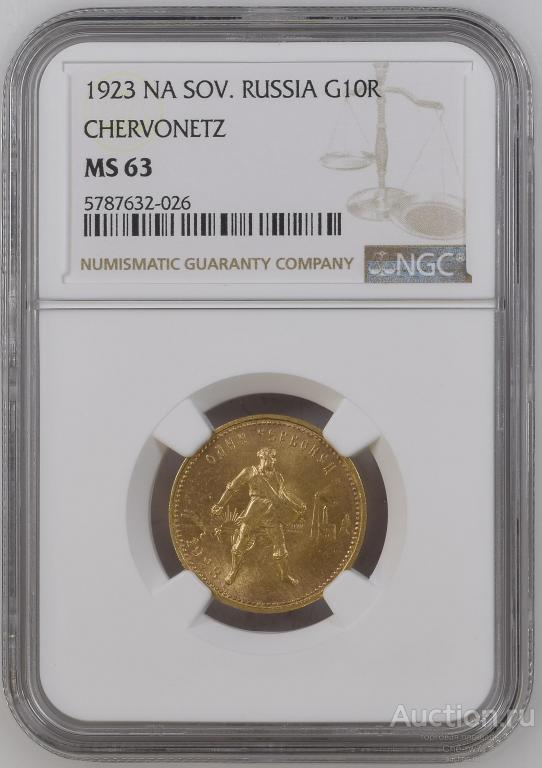 Сеятель Червонец 1923 П.Л золото, в слабе NGC MS 63  ( R )