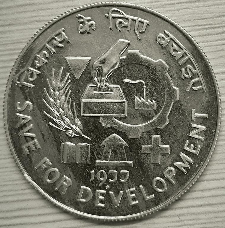 Индия 10 рупий  1977 г. FAO - ФАО. Сохранение для развития. Оригинал.  UNC