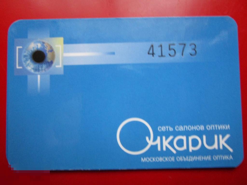 Дисконтная карта сеть салонов оптики ОЧКАРИК