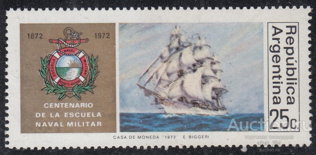 Аргентина. 1972 год. Военно-морское училище. MNH