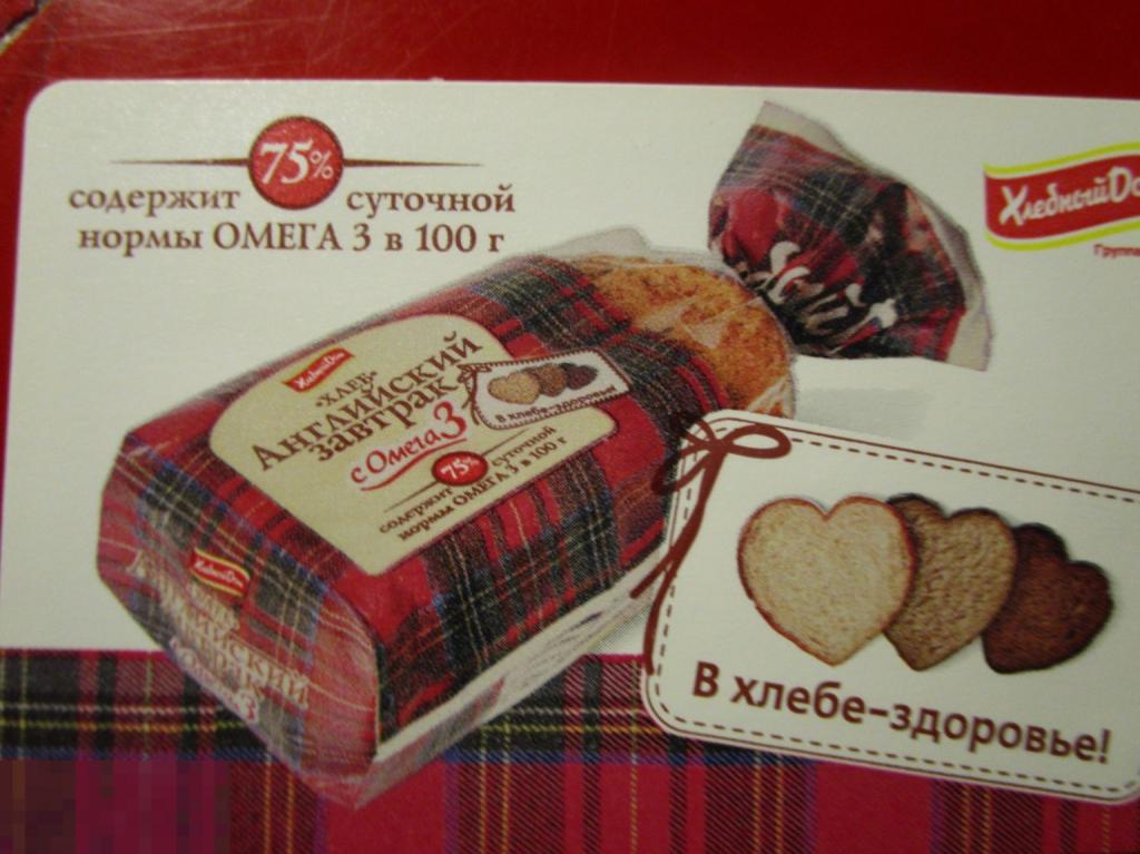 Рекламный транспортный билет Московский Метрополитен ХЛЕБ АНГЛИЙСКИЙ ЗАВТРАК - Хлебный дом