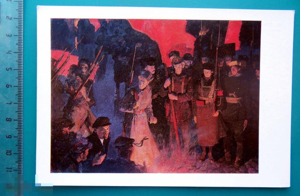 Левитин НА ЗАЩИТУ РЕВОЛЮЦИИ 1972 - Е17 (Ч.Ь.Ь.) - революция ВИНТОВКА чистая ЖИВОПИСЬ редкая!!!