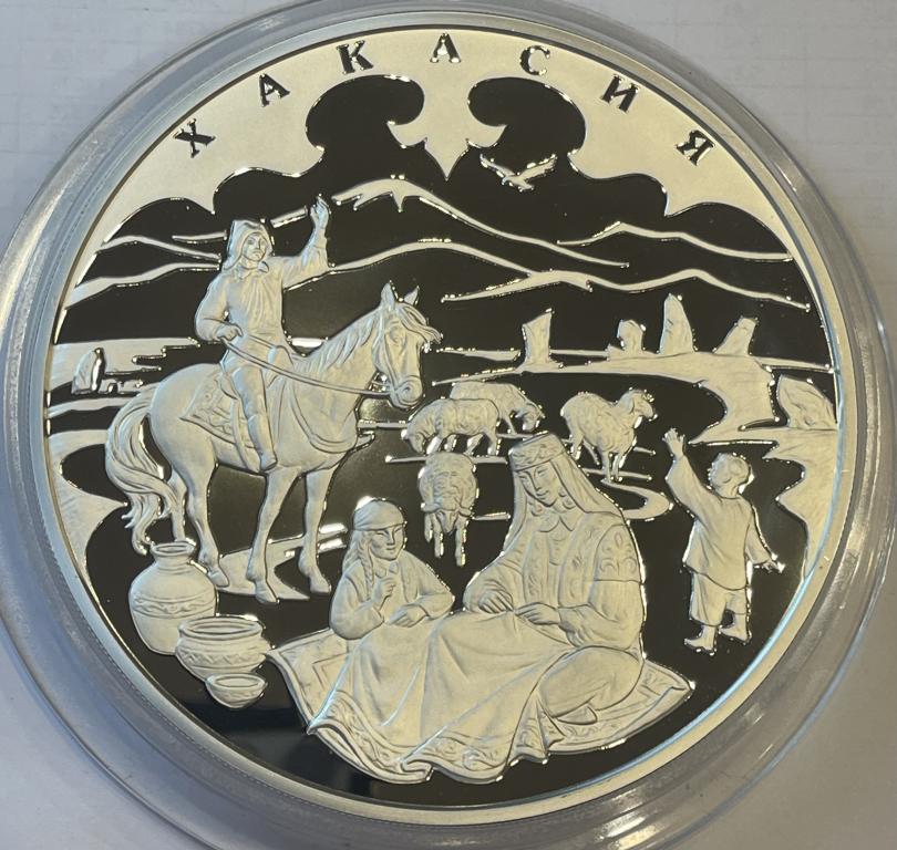 Серебряная монета 100 рублей  "Хакасия" Ag 925, 1 кг, 2007 год, ММД!