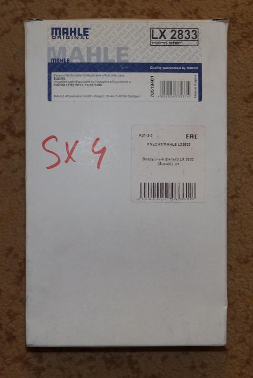 MAHLE LX 2833 Фильтр воздушный
