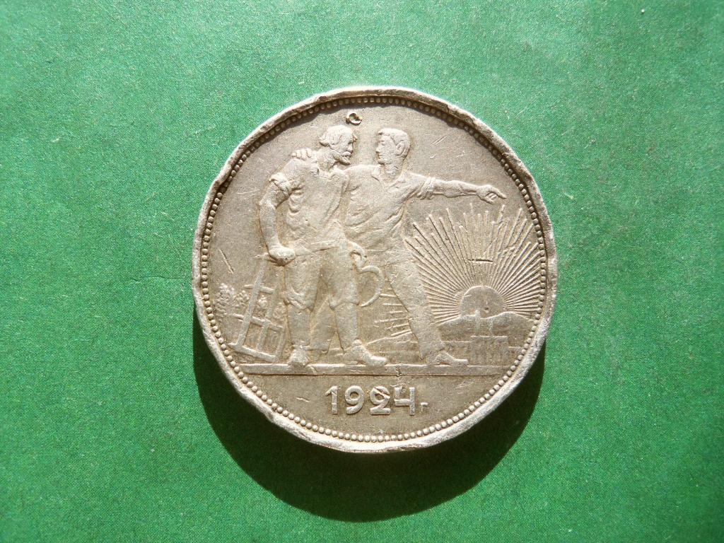 1 рубль 1924 г. серебро,бюджетный.
