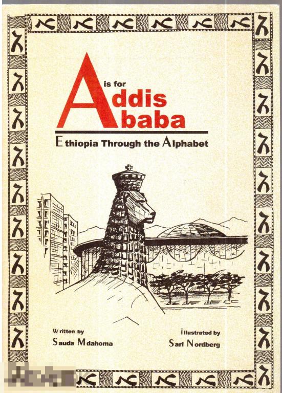 Sauda Mdahoma. - Ethiopia Through the Alphabet (Эфиопия с помощью алфавита). - Момбаса, 2002