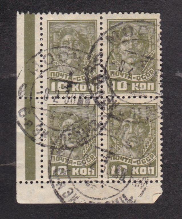 СССР 1929 Стандартный выпуск (3597)