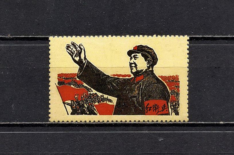 ❤КНР Китай Культурная Революция Мао Цзэдун Непочтовая
