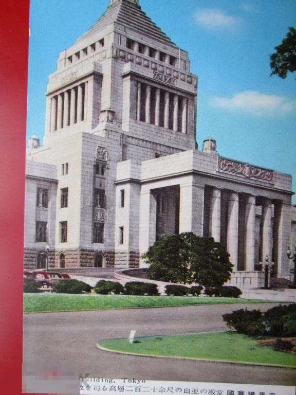 Открытки Японии: "Национальная парламентская библиотека / The Diet Library. Токио", чистая