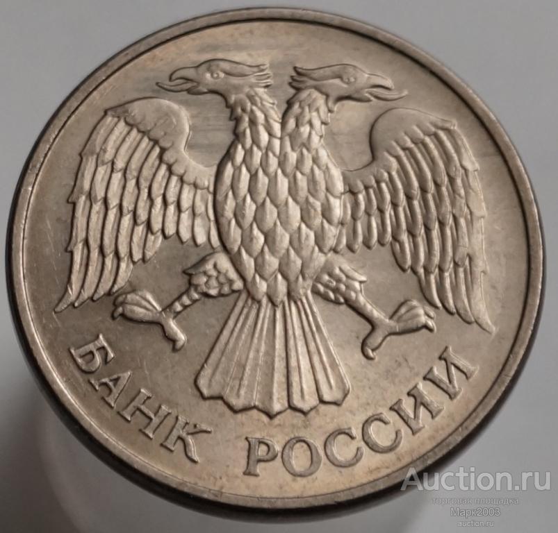20 рублей 1993 ММД. (UNC)