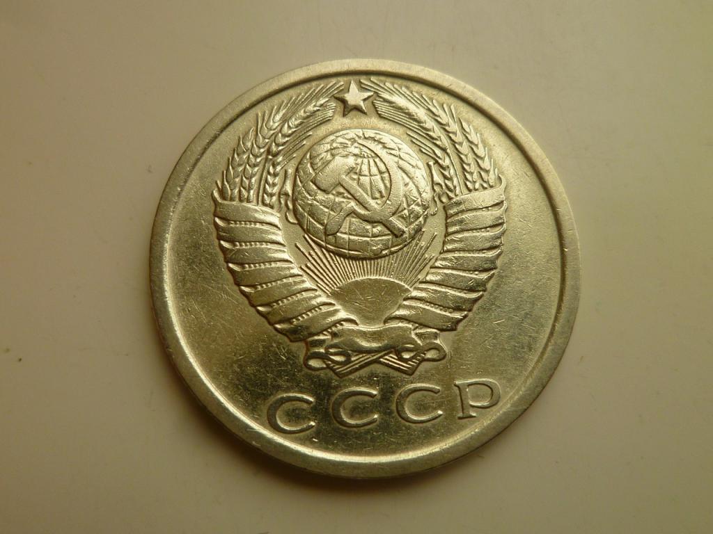 15 копеек 1977 года. Отличное состояние! 8459