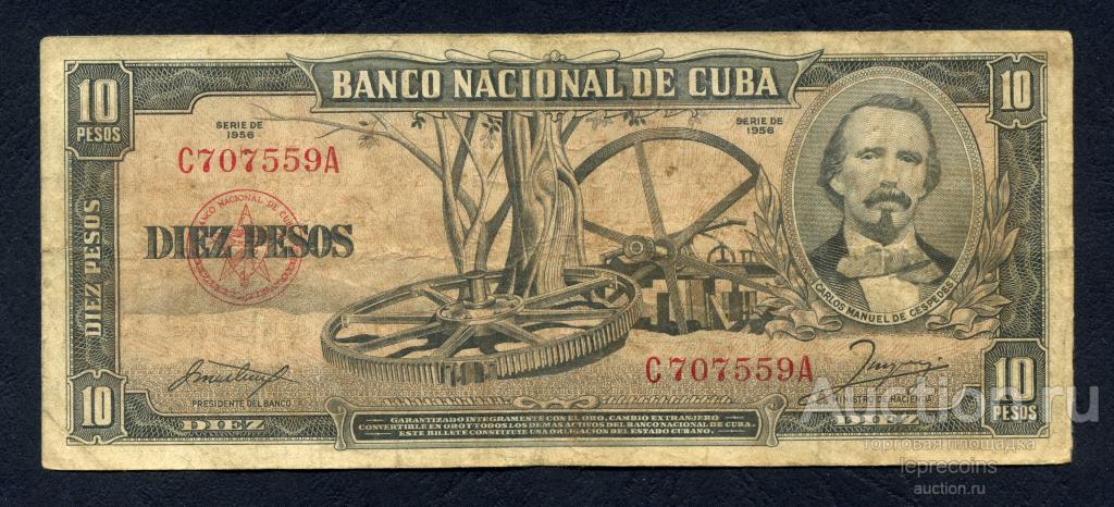 Куба 10 песо 1956-60гг (1956г); P#88а