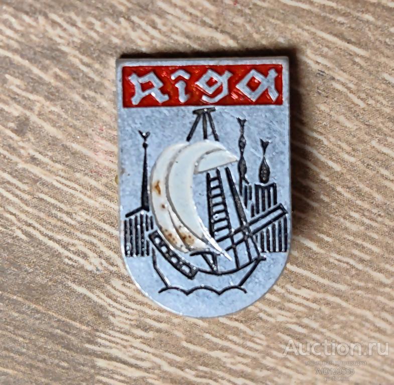 ЗНАК город Рига RIGA РИГА ЛАТВИЯ Прибалтика парусник